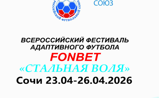 ОТКРЫВАЕМ СЕЗОН С ФЕСТИВАЛЯ ПО&hellip;
